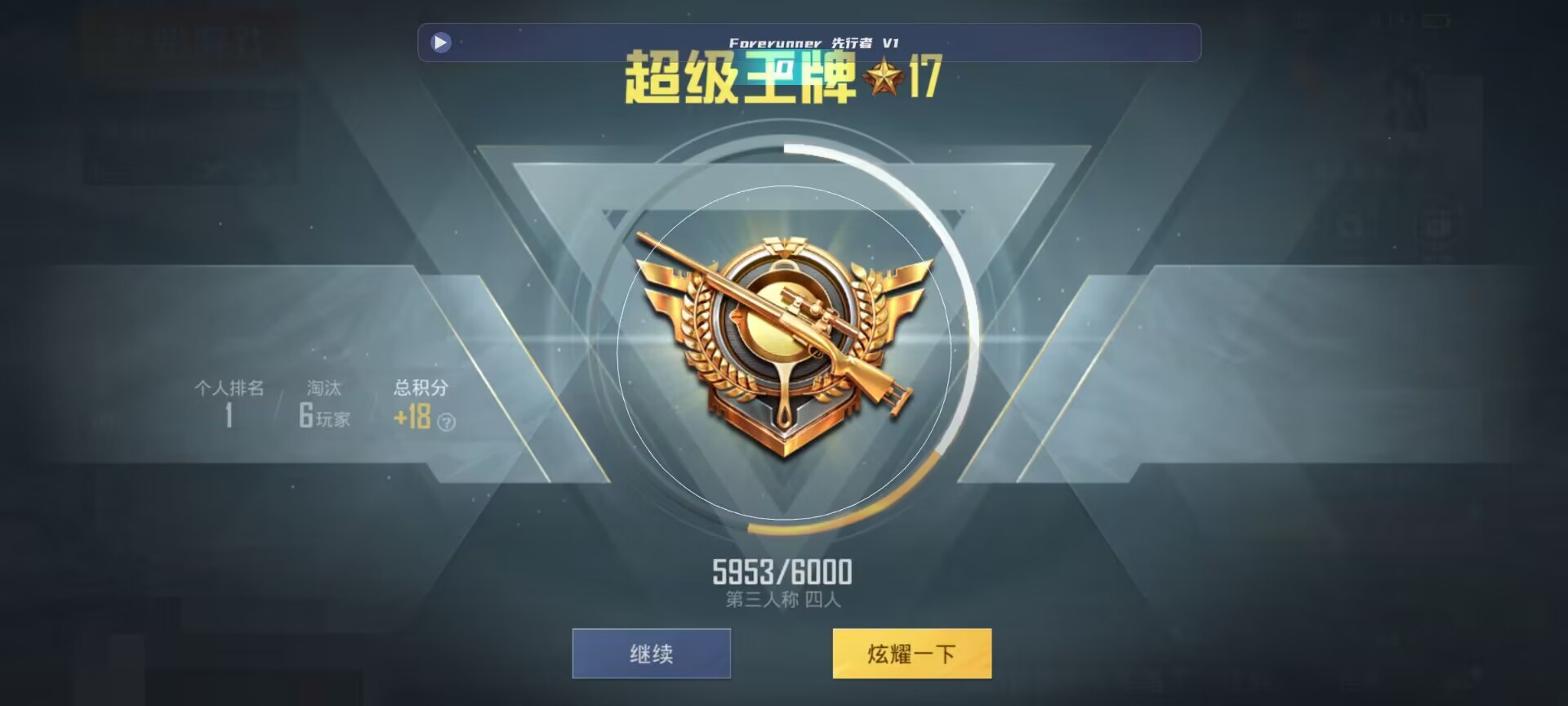 和平精英鸡腿辅助自瞄 - pubg手游透视自瞄v1.1免费版辅助预览图